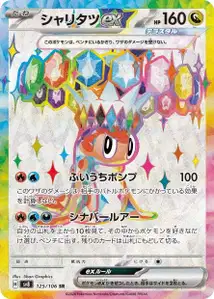 Nigirigon ex