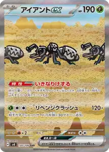 Fermite ex