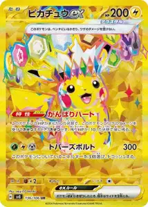 Pikachu ex