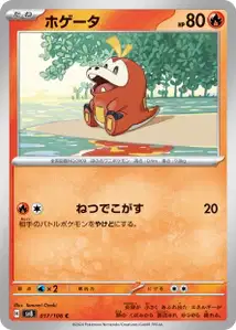 Chochodile