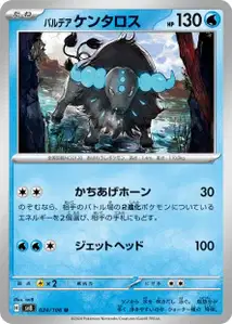 Tauros de Paldéa