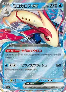 Milobellus ex