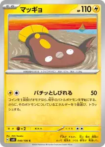 Limonde