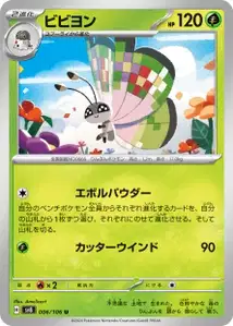 Prismillon