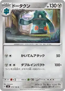 Archeodong