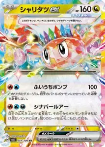 Nigirigon ex