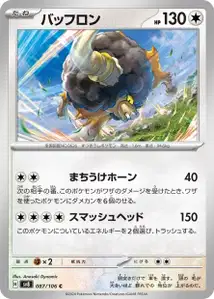 Frison