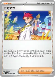 Crispin V1