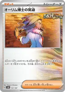 Professor Sadas Vitality