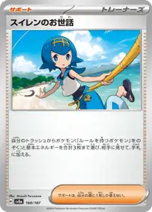 Lanas Aid