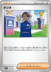 Amarys V1