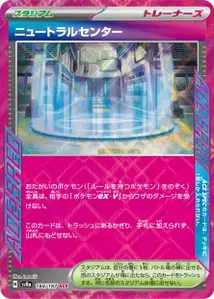 Neutralization Zone