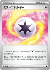 Mist Energy