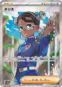 Amarys V2