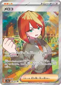 Mela V2