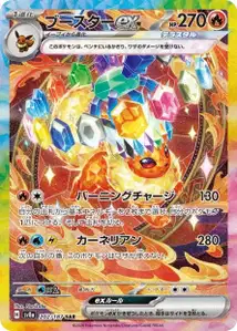 Flareon ex V2