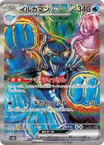 Palafin ex V2
