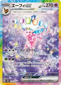 Espeon ex V2