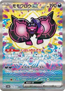 Pecharunt ex V2