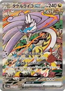Raging Bolt ex V2