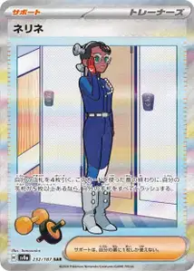 Amarys V3