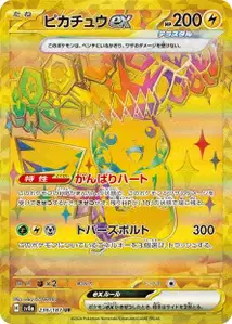Pikachu ex