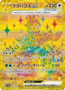 Terapagos ex V3