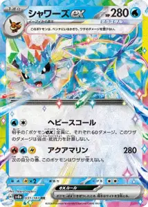 Vaporeon ex V1