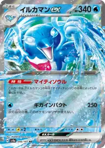 Palafin ex V1