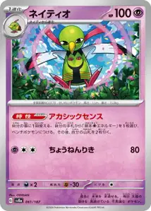 Xatu