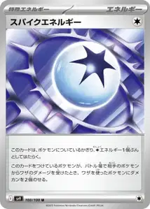 Spike Energy V1