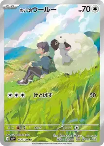 Hops Wooloo V2