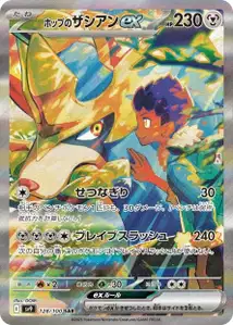 Hops Zacian ex V3