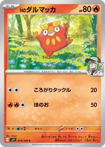 Ns Darumaka