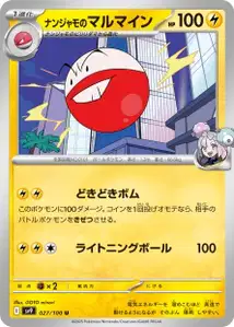 Ionos Electrode