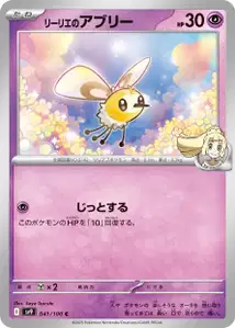 Lillies Cutiefly