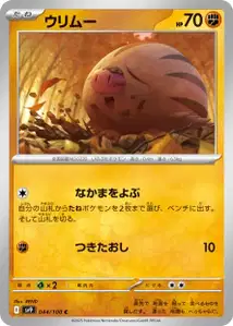 Swinub V1
