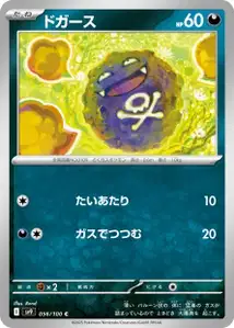 Koffing