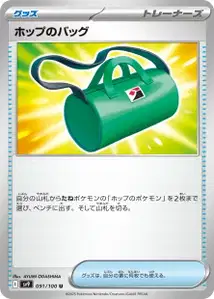Hops Bag