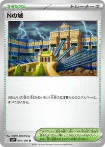 Ns Castle