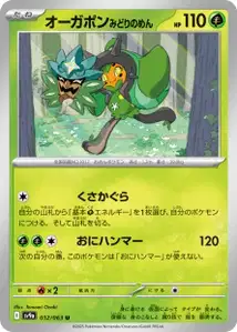 Teal Mask Ogerpon