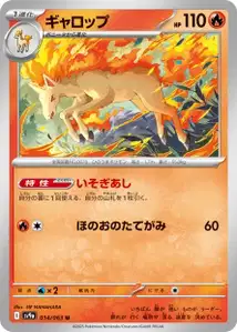 Rapidash V1