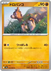 Mudbray