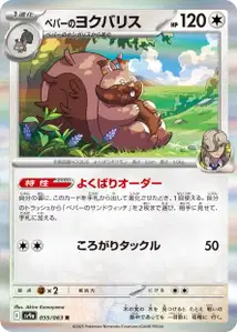 Arvens Greedent V1