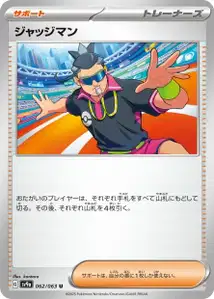 Judge V1