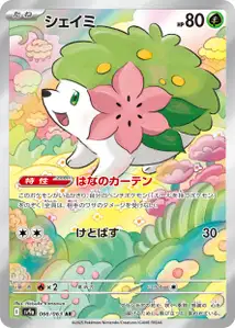 Shaymin V2