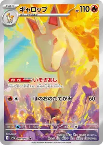 Rapidash V2
