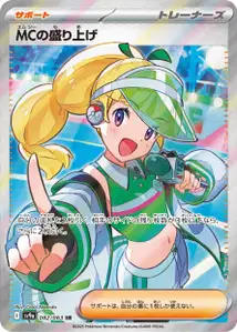 Emcees Excitement V2