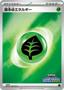 Énergie Plante de Base