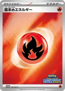 Énergie Feu de Base